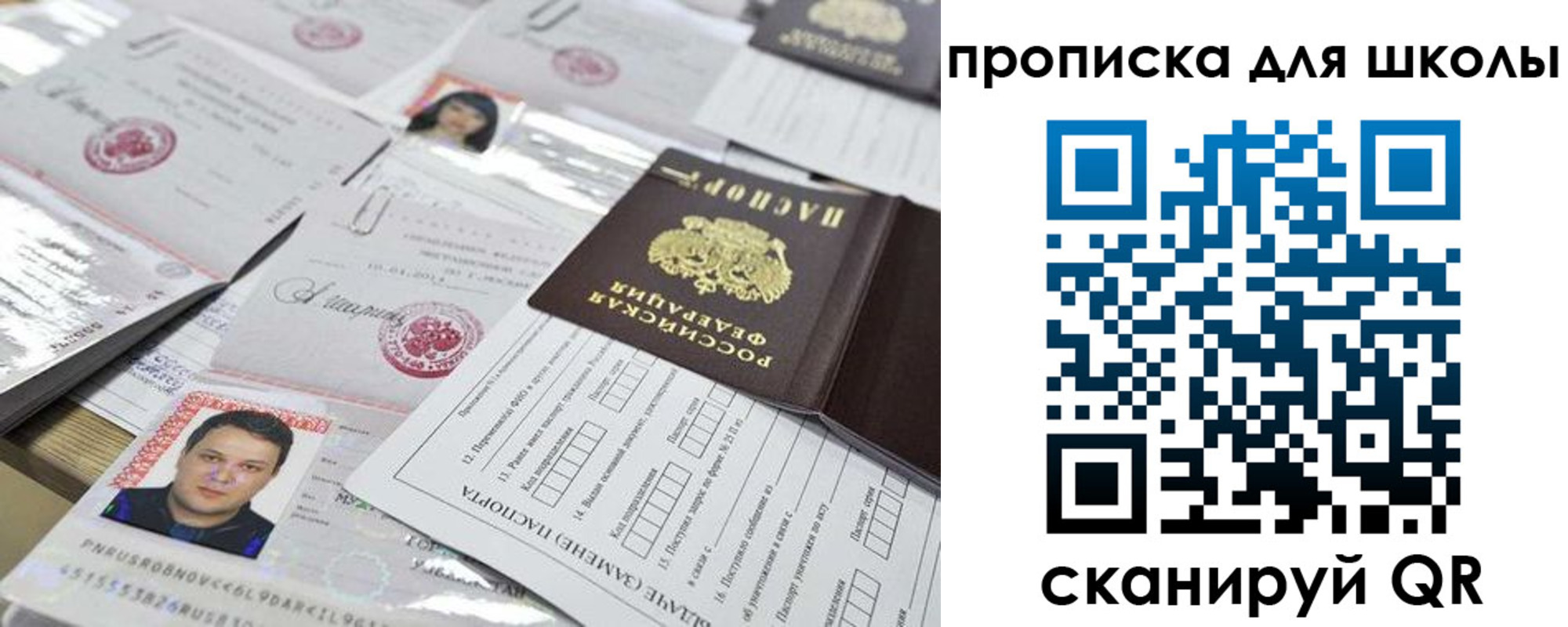 прописка для кредита в Архангельске