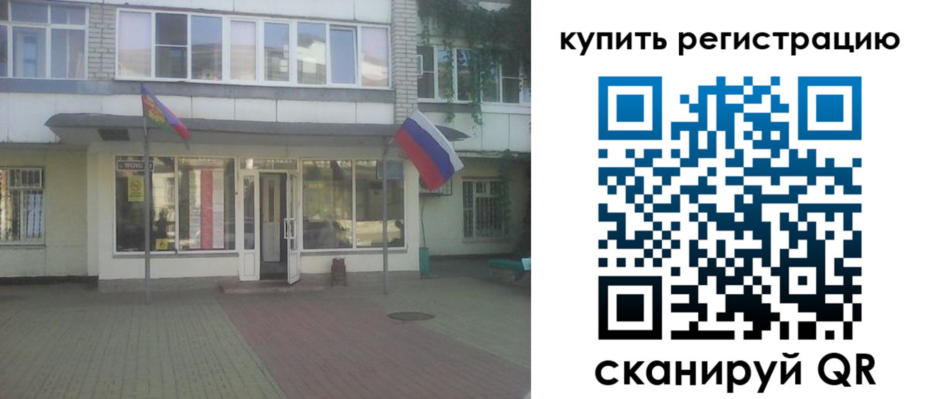 временная регистрация законно в Архангельске