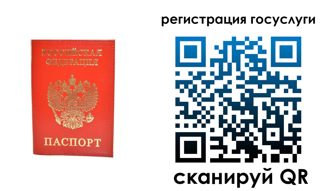 прописка ребенка в Архангельске
